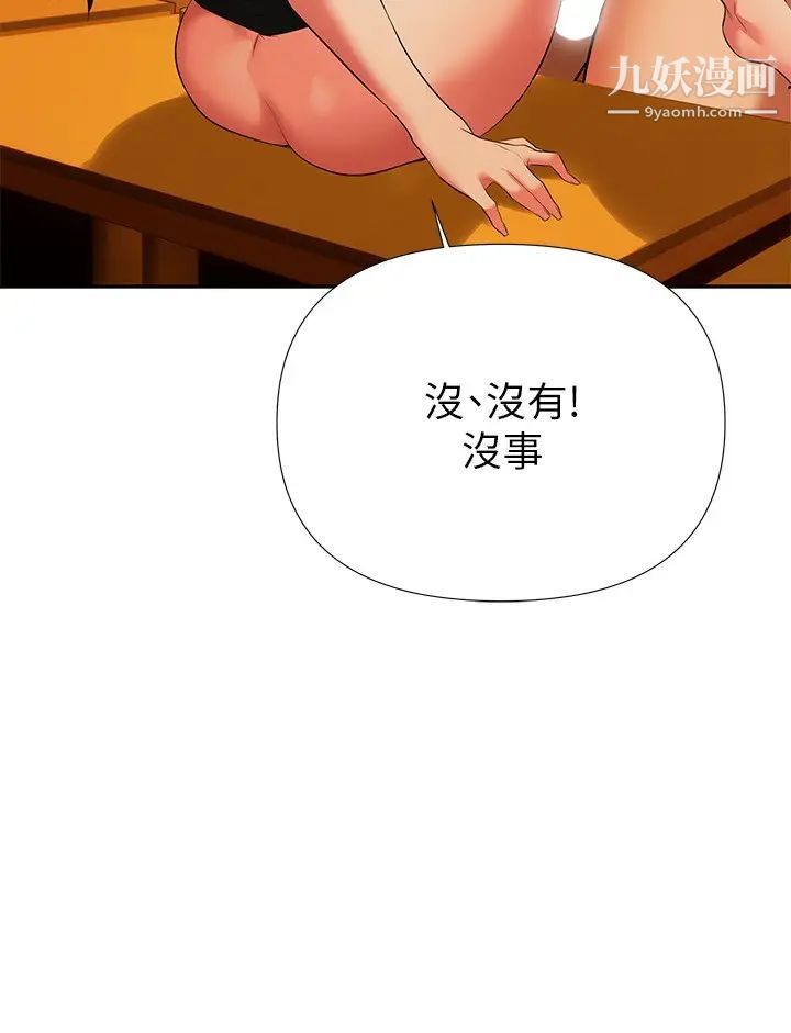 《熟女来支援》漫画最新章节第13话 - 不想被发现，但控制不住免费下拉式在线观看章节第【13】张图片