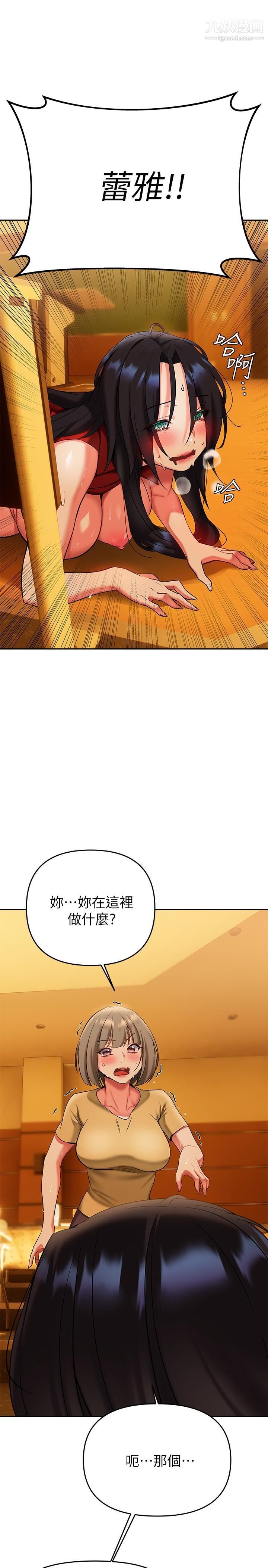 《熟女来支援》漫画最新章节第14话 - 被发现还是不停扭腰免费下拉式在线观看章节第【17】张图片