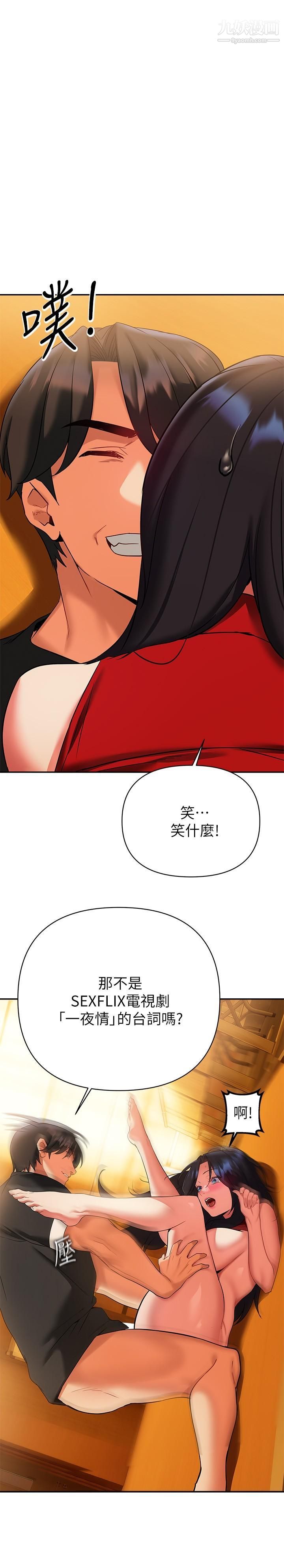 《熟女来支援》漫画最新章节第14话 - 被发现还是不停扭腰免费下拉式在线观看章节第【39】张图片