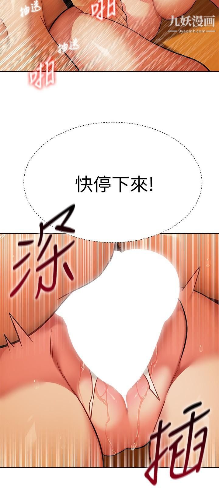 《熟女来支援》漫画最新章节第14话 - 被发现还是不停扭腰免费下拉式在线观看章节第【13】张图片