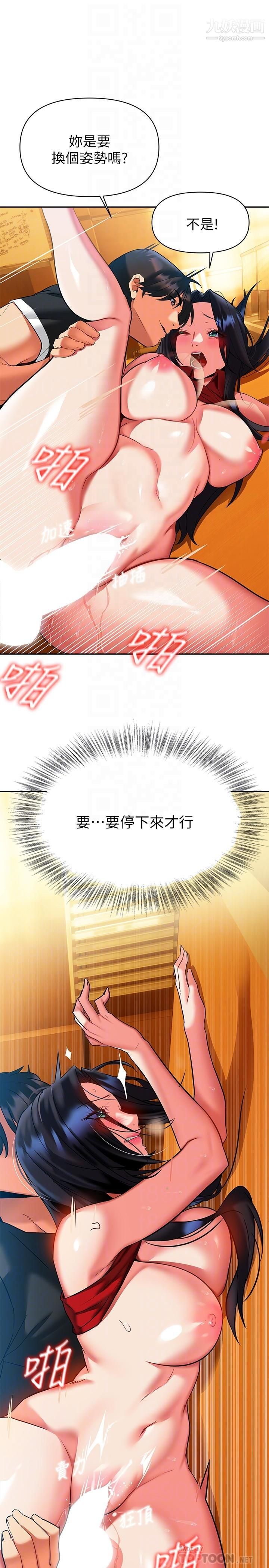 《熟女来支援》漫画最新章节第14话 - 被发现还是不停扭腰免费下拉式在线观看章节第【14】张图片