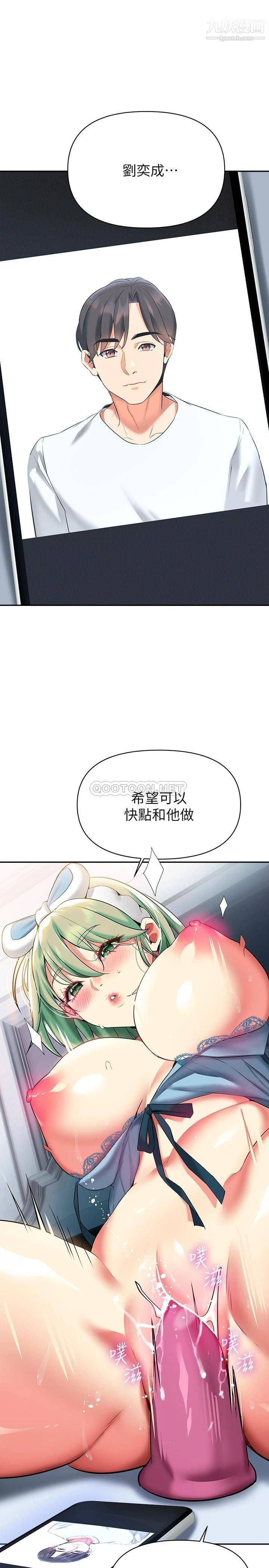 《熟女来支援》漫画最新章节第15话 - 咨商中也停不下来的自慰棒免费下拉式在线观看章节第【13】张图片