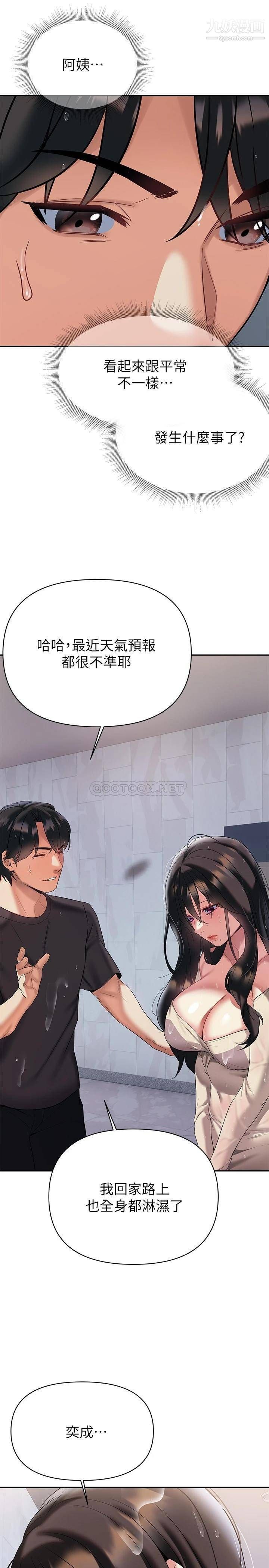 《熟女来支援》漫画最新章节第15话 - 咨商中也停不下来的自慰棒免费下拉式在线观看章节第【31】张图片