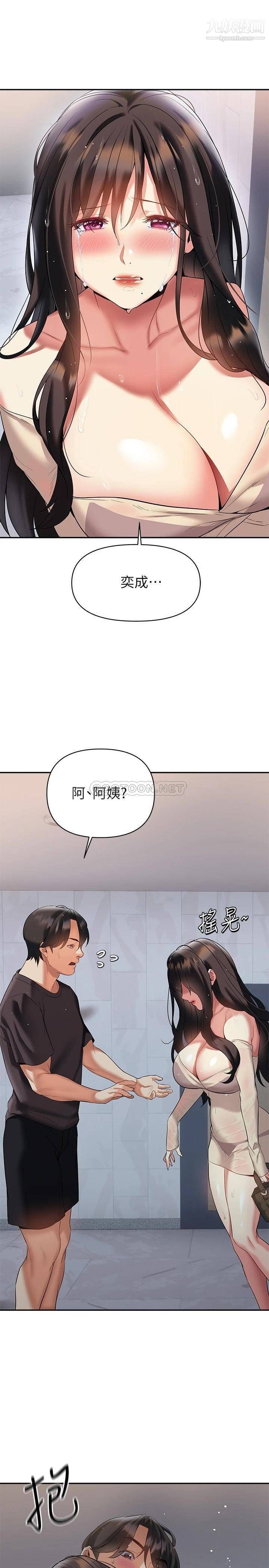 《熟女来支援》漫画最新章节第15话 - 咨商中也停不下来的自慰棒免费下拉式在线观看章节第【34】张图片