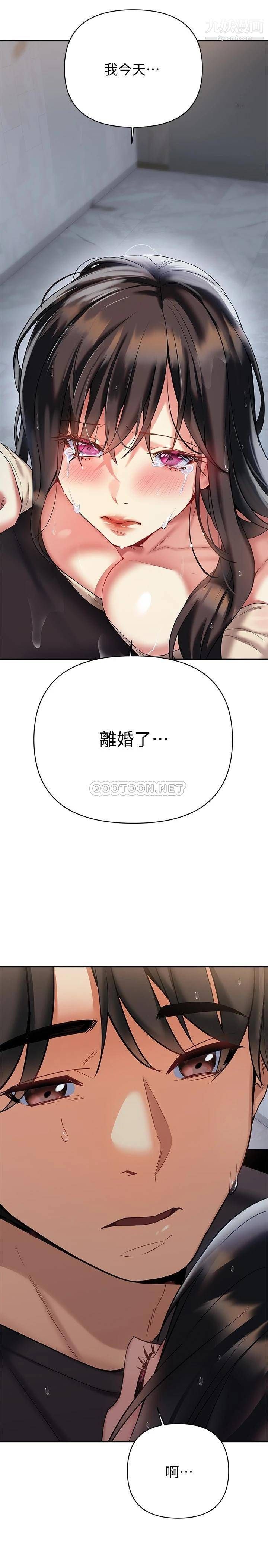 《熟女来支援》漫画最新章节第15话 - 咨商中也停不下来的自慰棒免费下拉式在线观看章节第【37】张图片