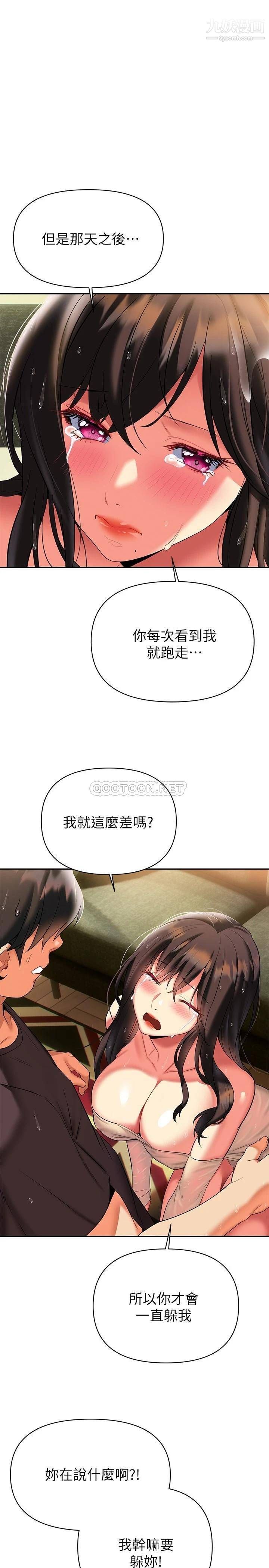 《熟女来支援》漫画最新章节第16话 - 全身湿透的阿姨免费下拉式在线观看章节第【24】张图片