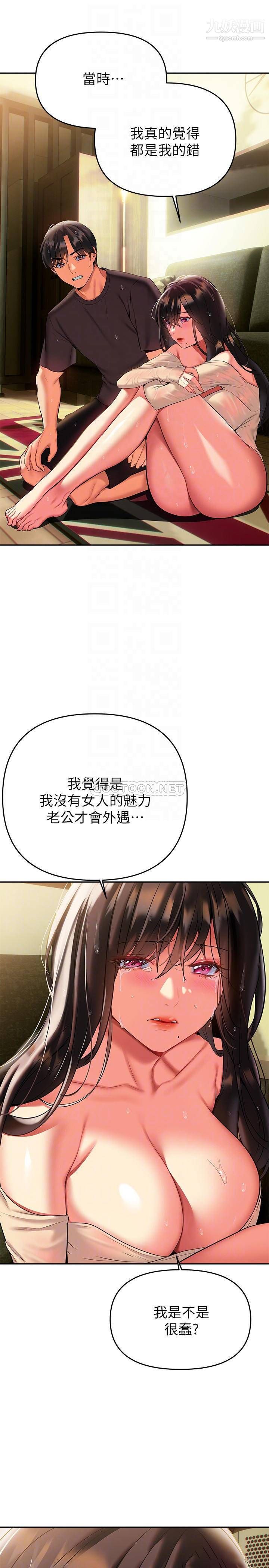 《熟女来支援》漫画最新章节第16话 - 全身湿透的阿姨免费下拉式在线观看章节第【15】张图片