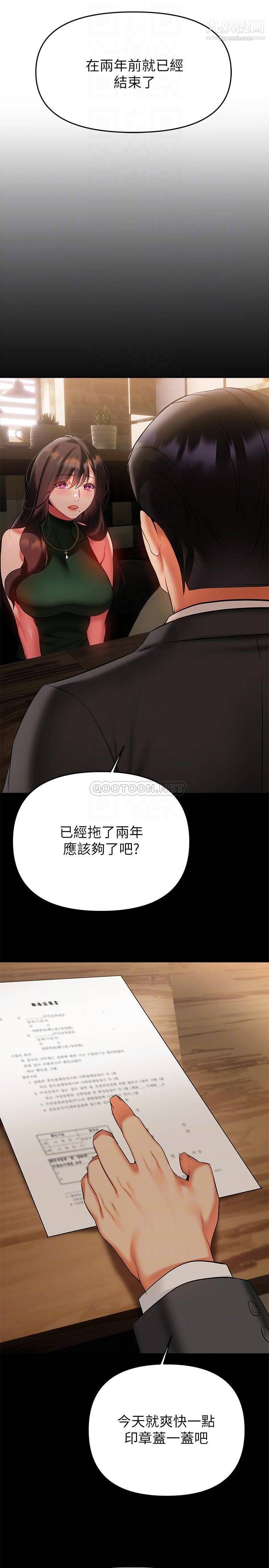 《熟女来支援》漫画最新章节第16话 - 全身湿透的阿姨免费下拉式在线观看章节第【10】张图片