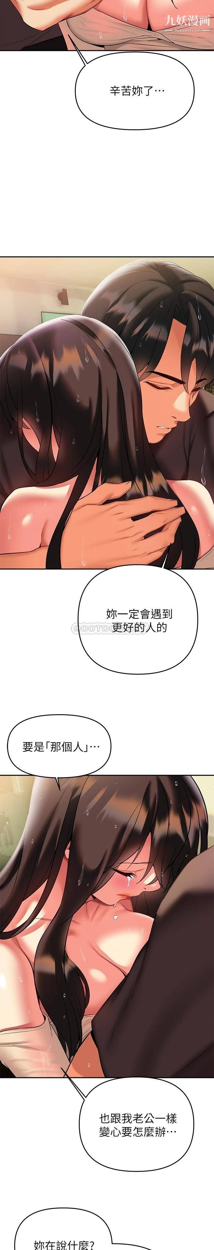 《熟女来支援》漫画最新章节第16话 - 全身湿透的阿姨免费下拉式在线观看章节第【19】张图片