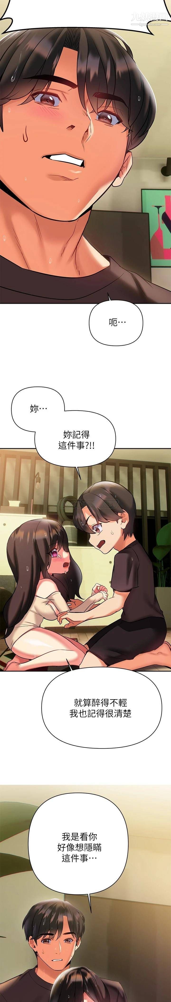 《熟女来支援》漫画最新章节第16话 - 全身湿透的阿姨免费下拉式在线观看章节第【22】张图片