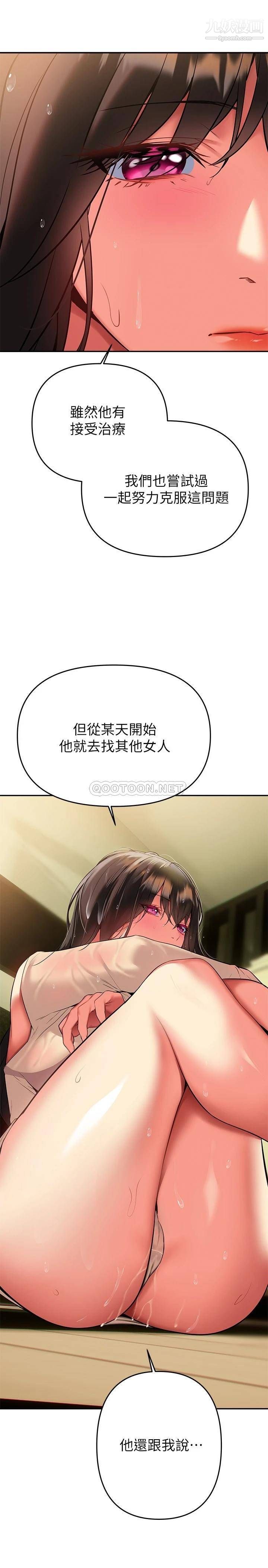 《熟女来支援》漫画最新章节第16话 - 全身湿透的阿姨免费下拉式在线观看章节第【13】张图片