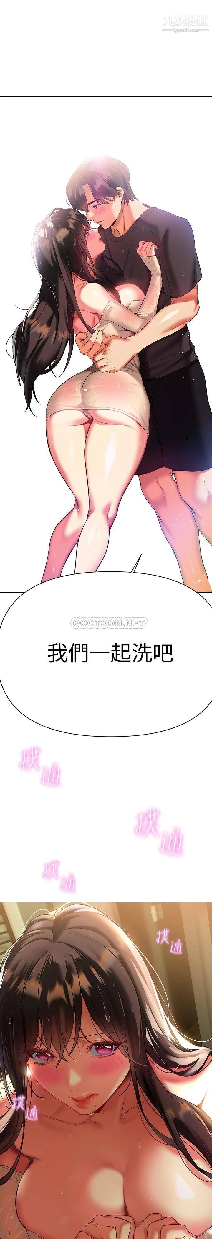 《熟女来支援》漫画最新章节第16话 - 全身湿透的阿姨免费下拉式在线观看章节第【39】张图片