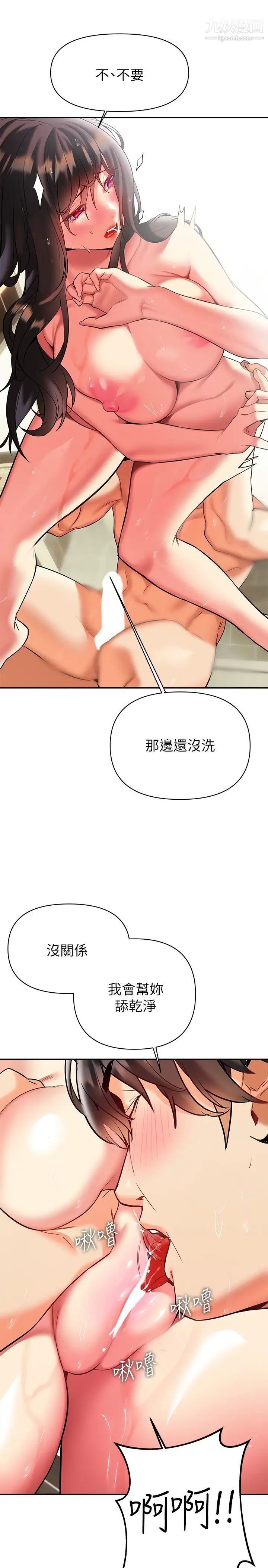 《熟女来支援》漫画最新章节第17话 - 在浴室里体验鱼水之欢免费下拉式在线观看章节第【23】张图片