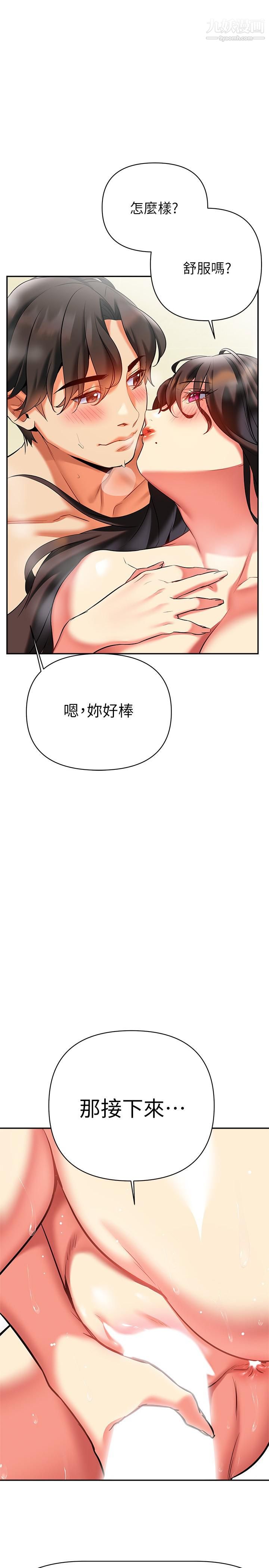 《熟女来支援》漫画最新章节第18话 - 顶到喉咙深处免费下拉式在线观看章节第【1】张图片