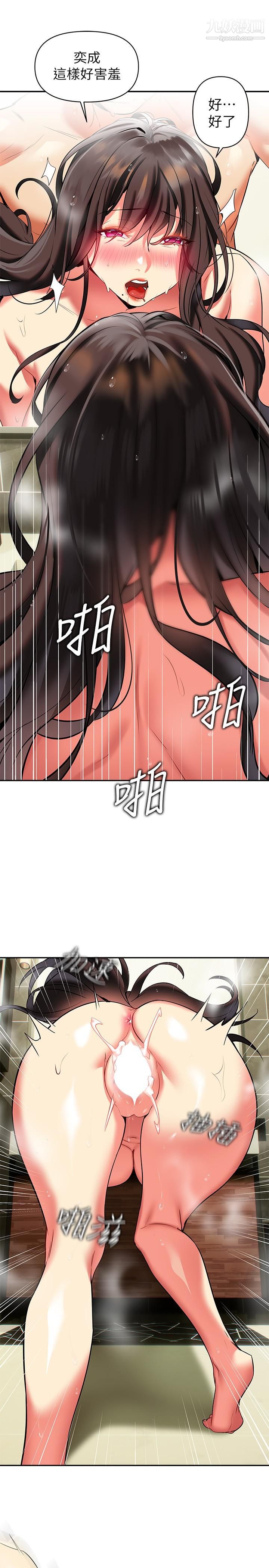 《熟女来支援》漫画最新章节第18话 - 顶到喉咙深处免费下拉式在线观看章节第【21】张图片