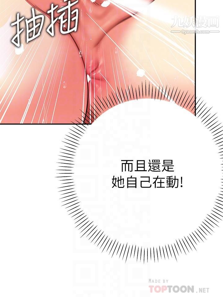 《熟女来支援》漫画最新章节第18话 - 顶到喉咙深处免费下拉式在线观看章节第【6】张图片