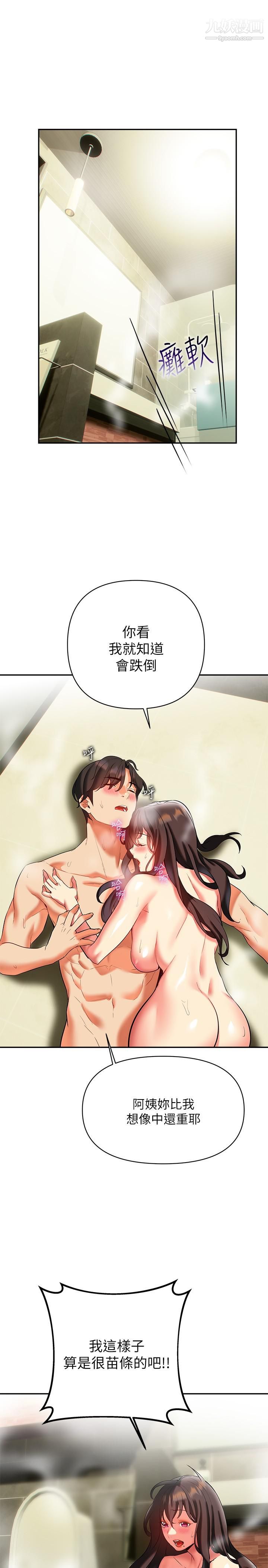 《熟女来支援》漫画最新章节第18话 - 顶到喉咙深处免费下拉式在线观看章节第【30】张图片