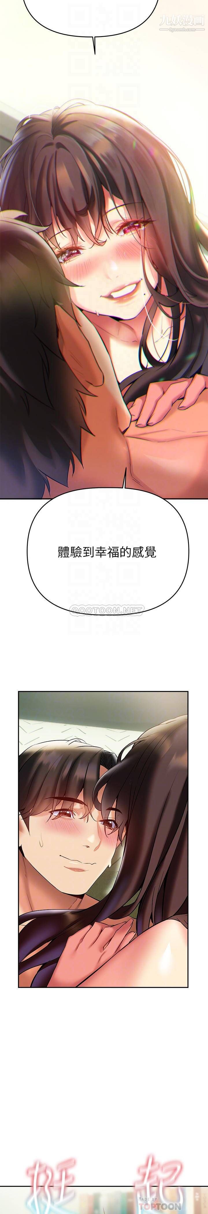 《熟女来支援》漫画最新章节第19话 - 走之前，再来一发免费下拉式在线观看章节第【18】张图片