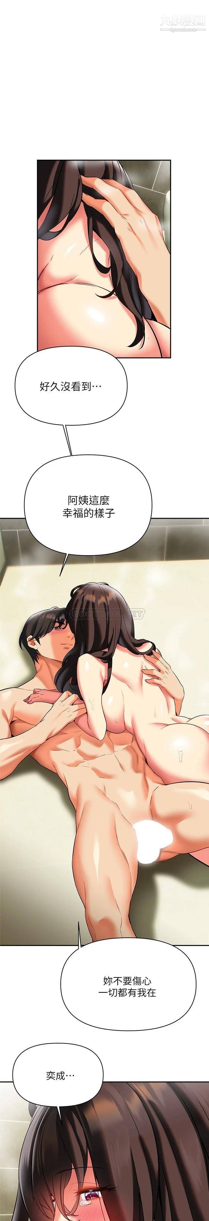 《熟女来支援》漫画最新章节第19话 - 走之前，再来一发免费下拉式在线观看章节第【1】张图片