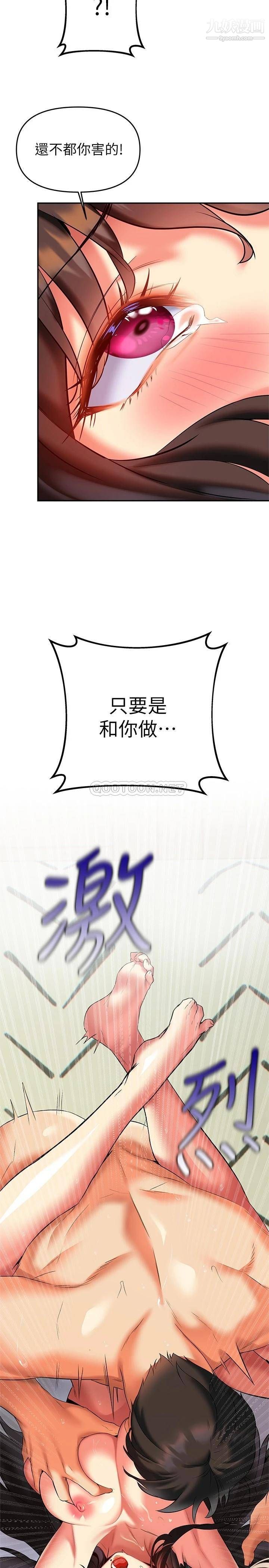 《熟女来支援》漫画最新章节第19话 - 走之前，再来一发免费下拉式在线观看章节第【9】张图片