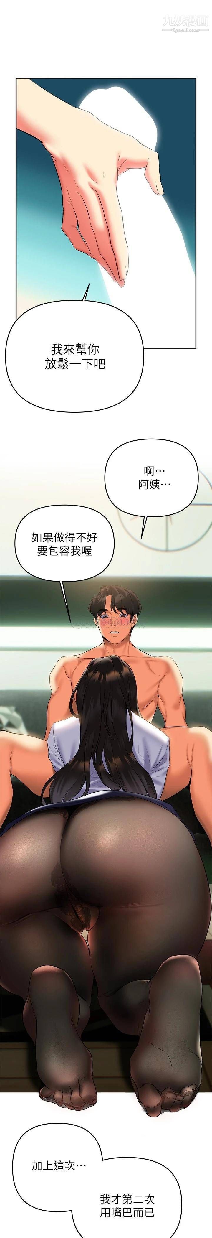 《熟女来支援》漫画最新章节第19话 - 走之前，再来一发免费下拉式在线观看章节第【35】张图片