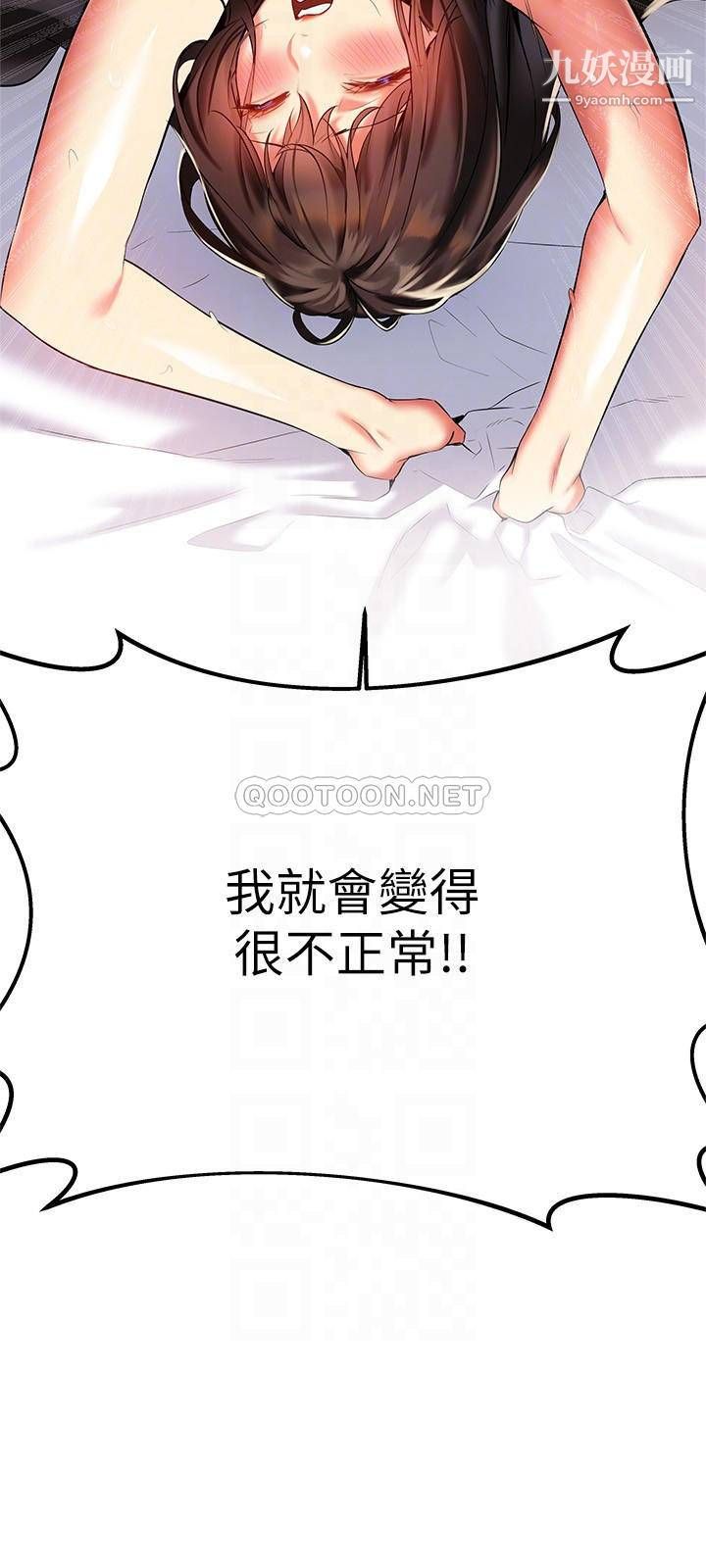 《熟女来支援》漫画最新章节第19话 - 走之前，再来一发免费下拉式在线观看章节第【10】张图片