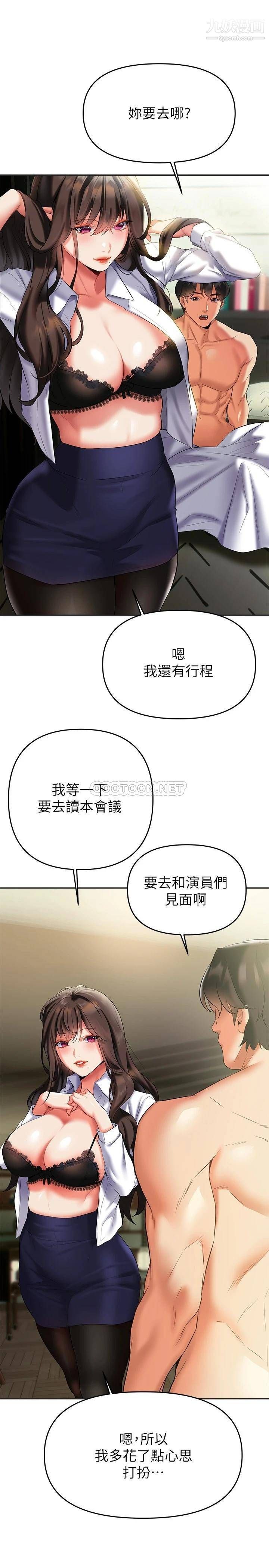 《熟女来支援》漫画最新章节第19话 - 走之前，再来一发免费下拉式在线观看章节第【26】张图片