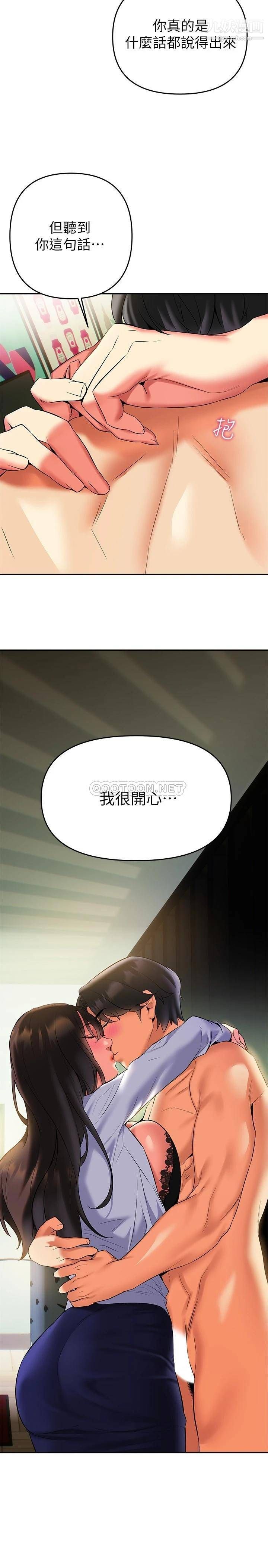 《熟女来支援》漫画最新章节第19话 - 走之前，再来一发免费下拉式在线观看章节第【30】张图片