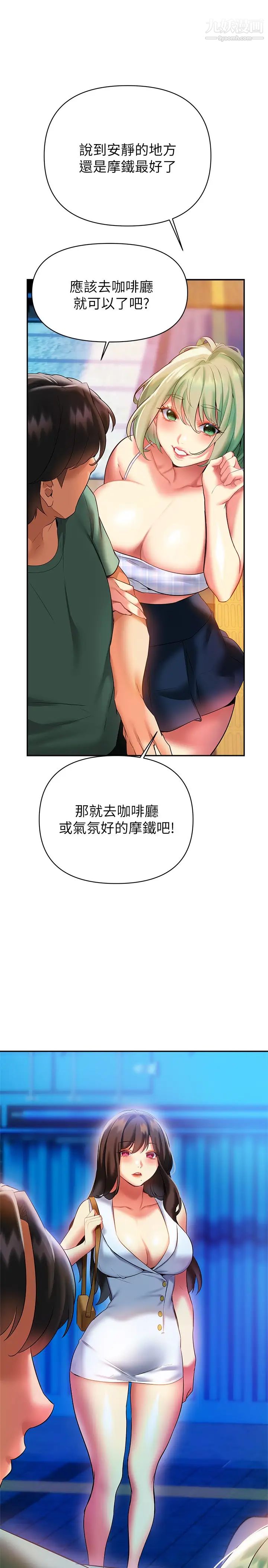 《熟女来支援》漫画最新章节第20话 - 相互交换体液免费下拉式在线观看章节第【44】张图片