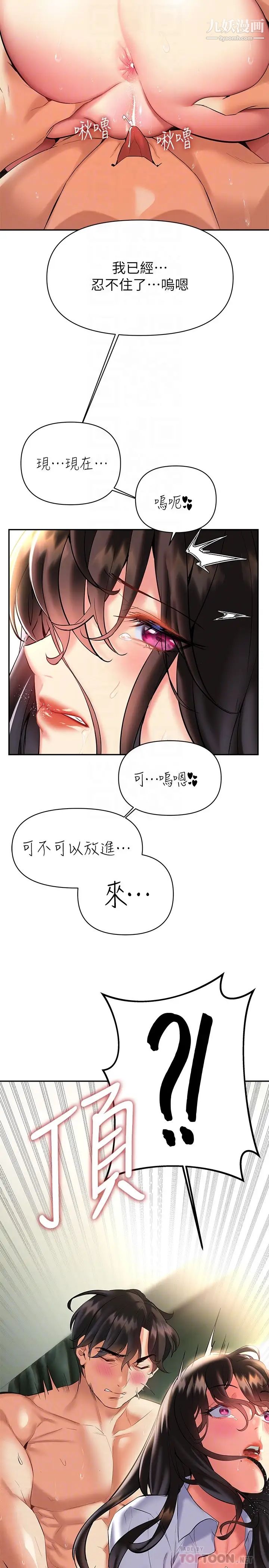 《熟女来支援》漫画最新章节第20话 - 相互交换体液免费下拉式在线观看章节第【12】张图片