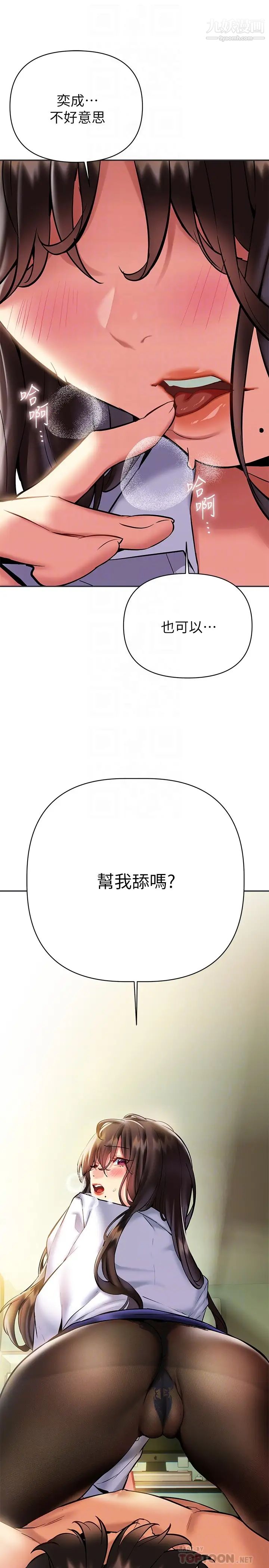 《熟女来支援》漫画最新章节第20话 - 相互交换体液免费下拉式在线观看章节第【8】张图片