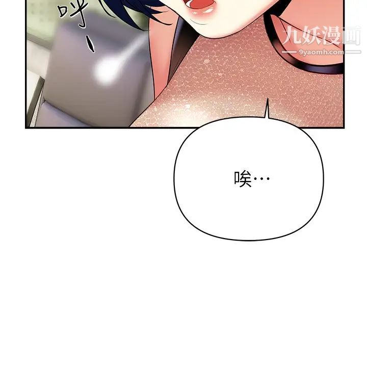 《熟女来支援》漫画最新章节第20话 - 相互交换体液免费下拉式在线观看章节第【28】张图片