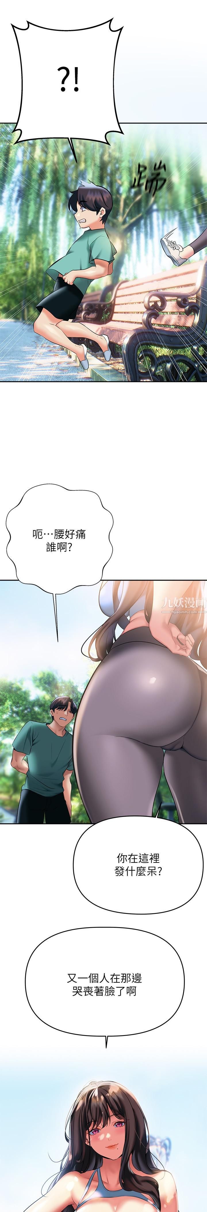 《熟女来支援》漫画最新章节第21话 - 阿姨惹火的紧身裤免费下拉式在线观看章节第【23】张图片