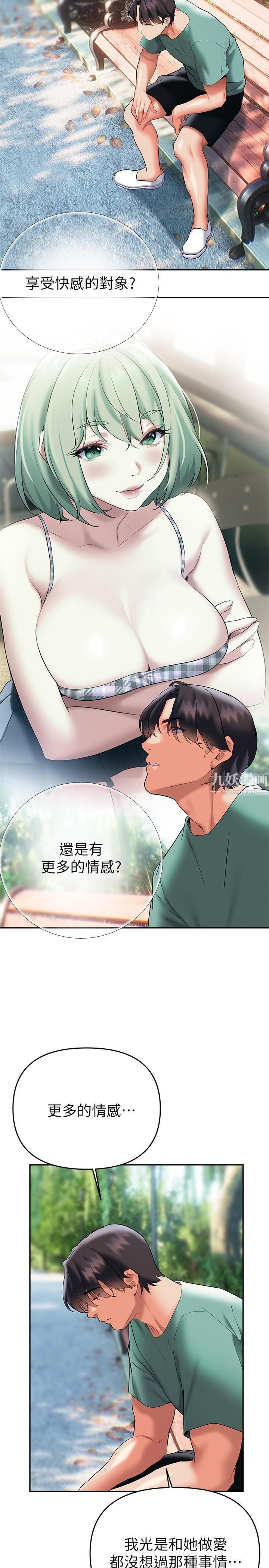 《熟女来支援》漫画最新章节第21话 - 阿姨惹火的紧身裤免费下拉式在线观看章节第【21】张图片