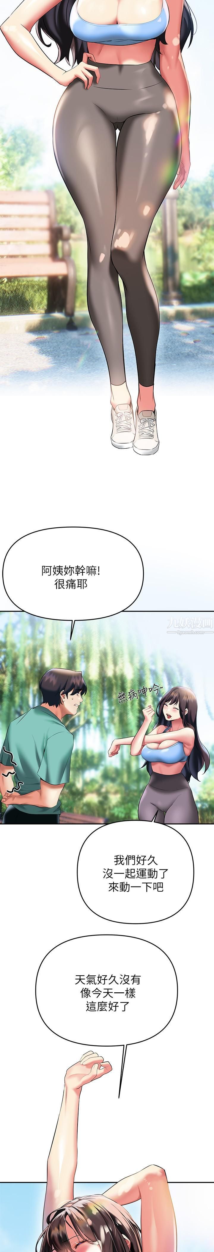 《熟女来支援》漫画最新章节第21话 - 阿姨惹火的紧身裤免费下拉式在线观看章节第【24】张图片