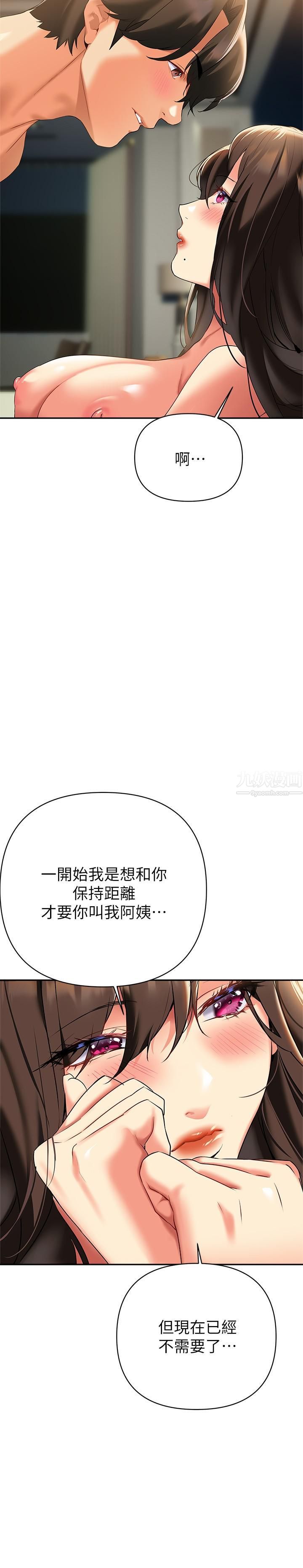 《熟女来支援》漫画最新章节第22话 - 姐姐的诱惑免费下拉式在线观看章节第【34】张图片