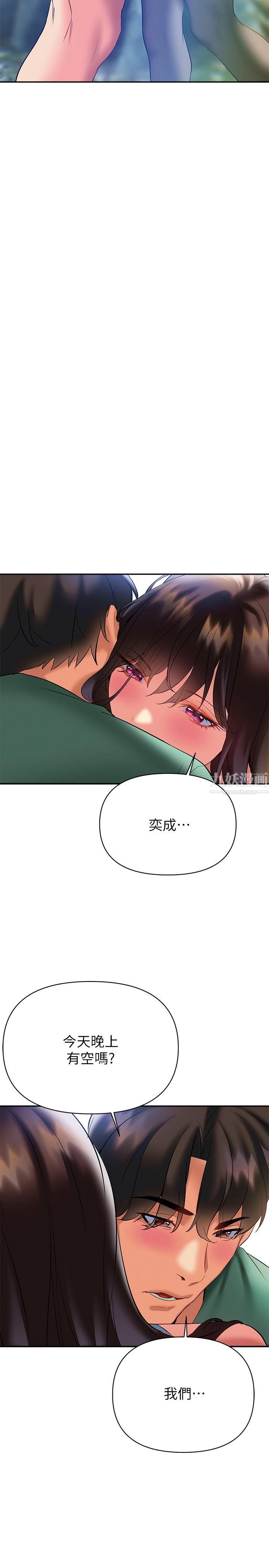 《熟女来支援》漫画最新章节第22话 - 姐姐的诱惑免费下拉式在线观看章节第【2】张图片