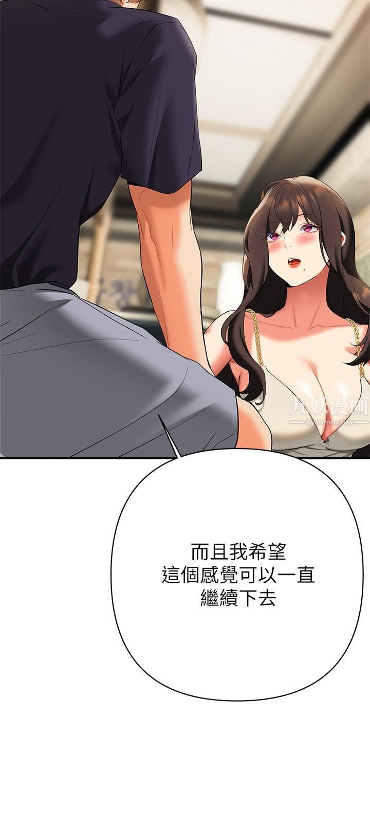 《熟女来支援》漫画最新章节第22话 - 姐姐的诱惑免费下拉式在线观看章节第【23】张图片