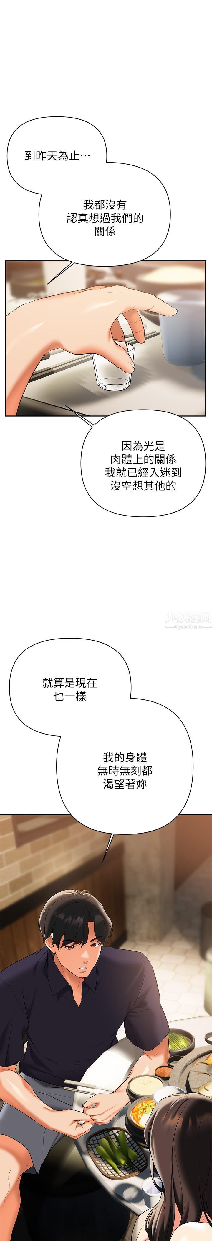 《熟女来支援》漫画最新章节第22话 - 姐姐的诱惑免费下拉式在线观看章节第【21】张图片