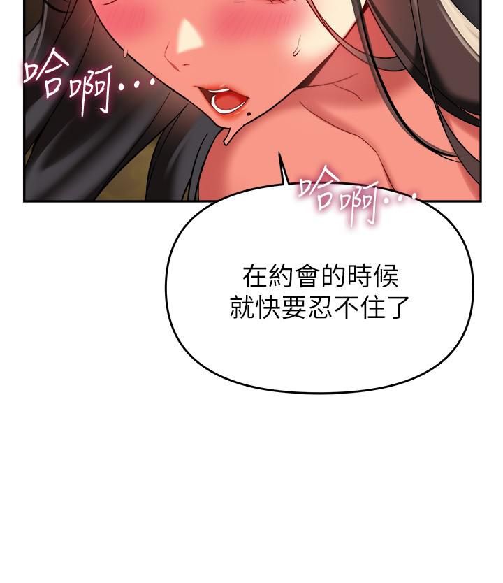 《熟女来支援》漫画最新章节第23话 - 心动的时候下面就会湿免费下拉式在线观看章节第【9】张图片