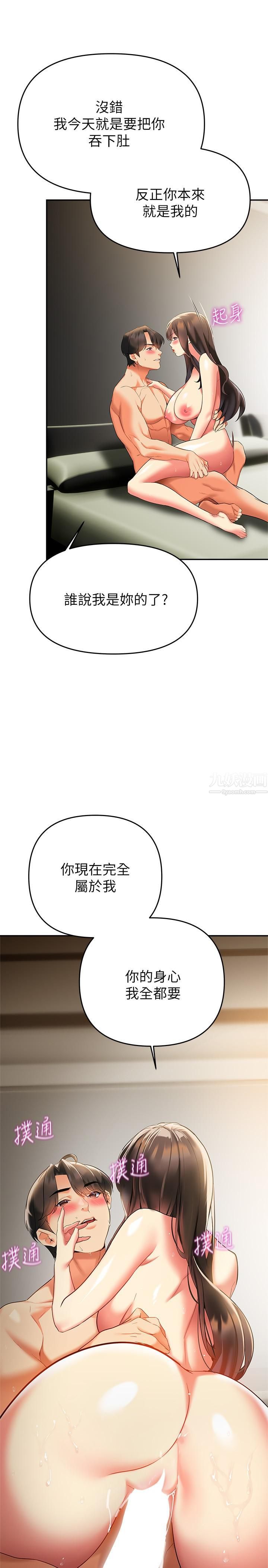 《熟女来支援》漫画最新章节第23话 - 心动的时候下面就会湿免费下拉式在线观看章节第【17】张图片