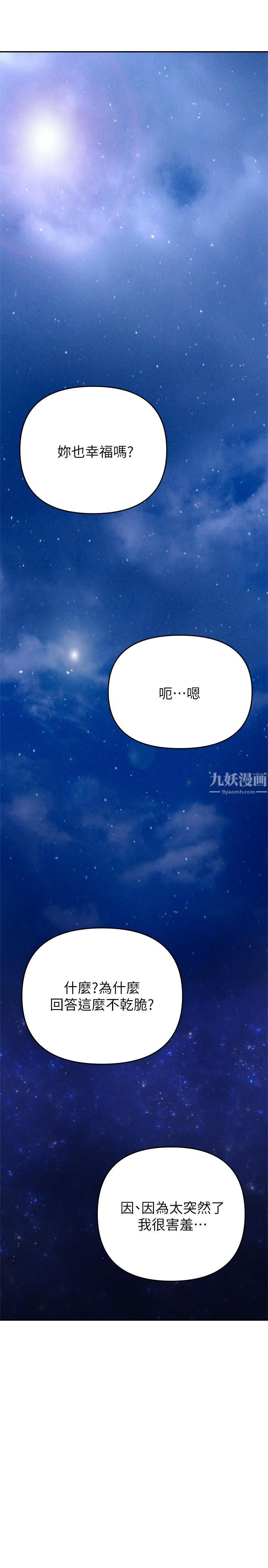 《熟女来支援》漫画最新章节第23话 - 心动的时候下面就会湿免费下拉式在线观看章节第【39】张图片