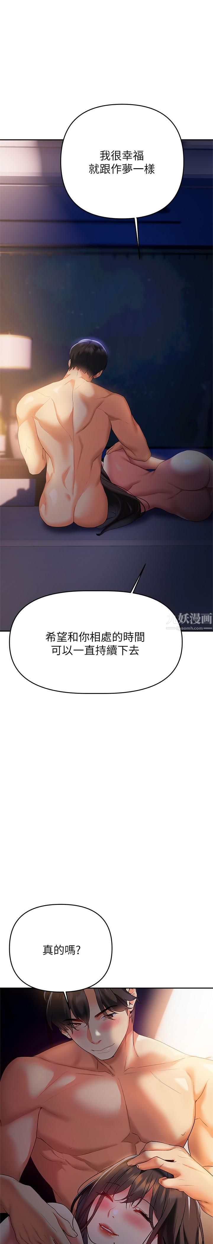 《熟女来支援》漫画最新章节第23话 - 心动的时候下面就会湿免费下拉式在线观看章节第【40】张图片