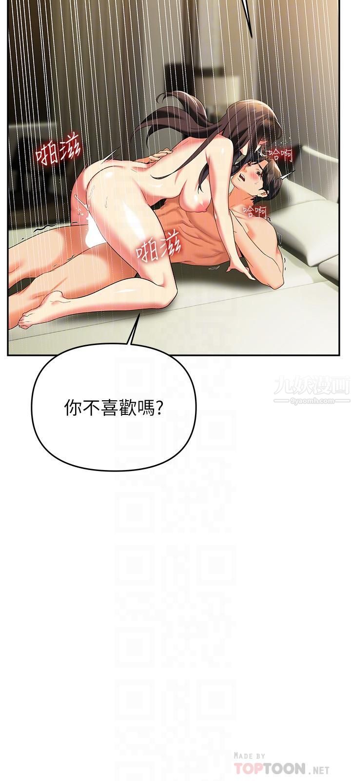 《熟女来支援》漫画最新章节第23话 - 心动的时候下面就会湿免费下拉式在线观看章节第【12】张图片