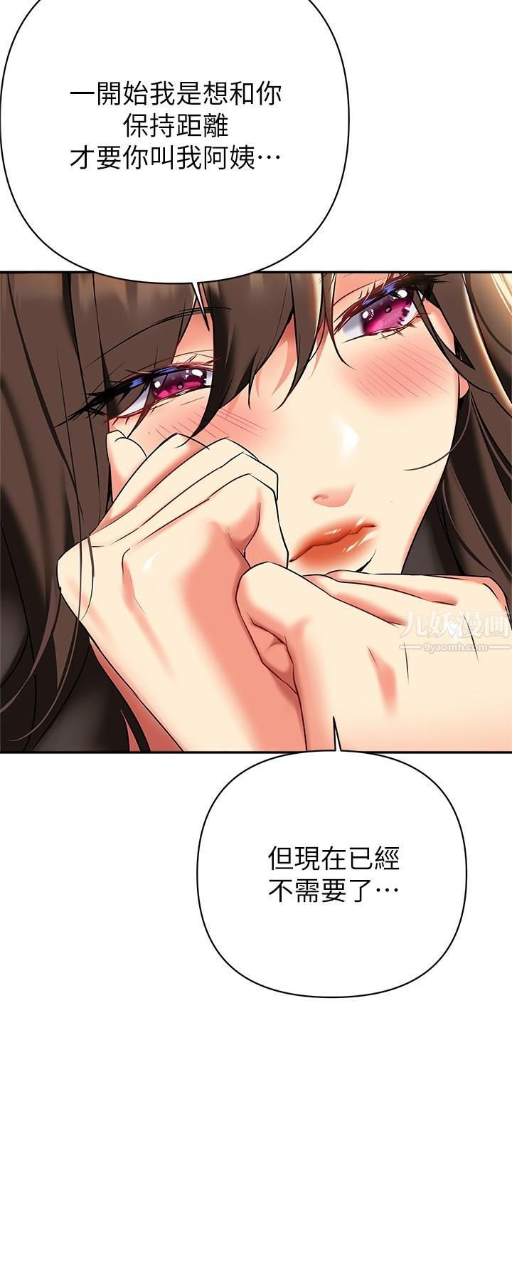 《熟女来支援》漫画最新章节第23话 - 心动的时候下面就会湿免费下拉式在线观看章节第【2】张图片