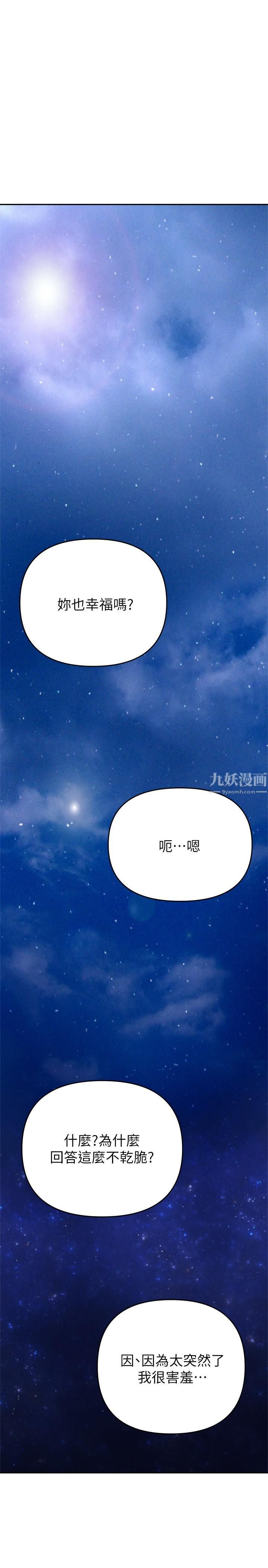 《熟女来支援》漫画最新章节第24话 - 最终话 - 和姐姐永远在一起免费下拉式在线观看章节第【1】张图片