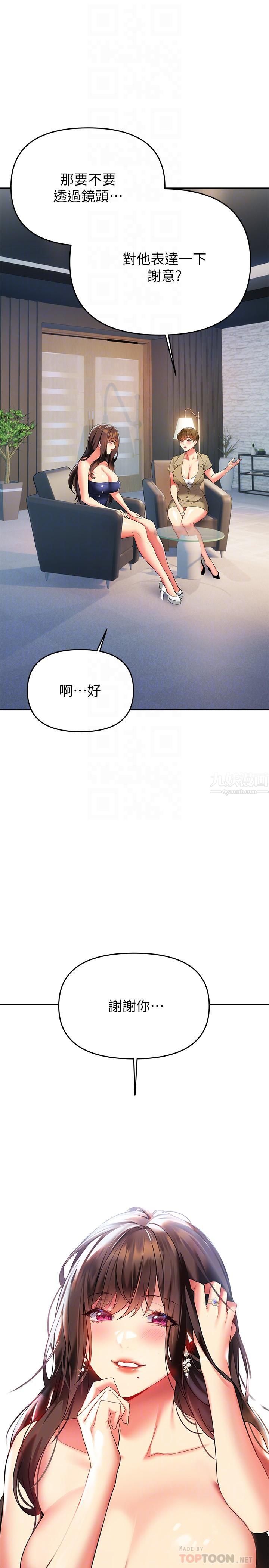 《熟女来支援》漫画最新章节第24话 - 最终话 - 和姐姐永远在一起免费下拉式在线观看章节第【18】张图片