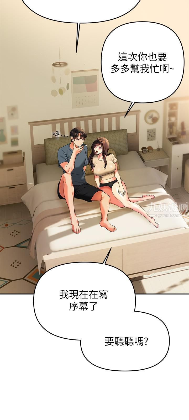 《熟女来支援》漫画最新章节第24话 - 最终话 - 和姐姐永远在一起免费下拉式在线观看章节第【23】张图片