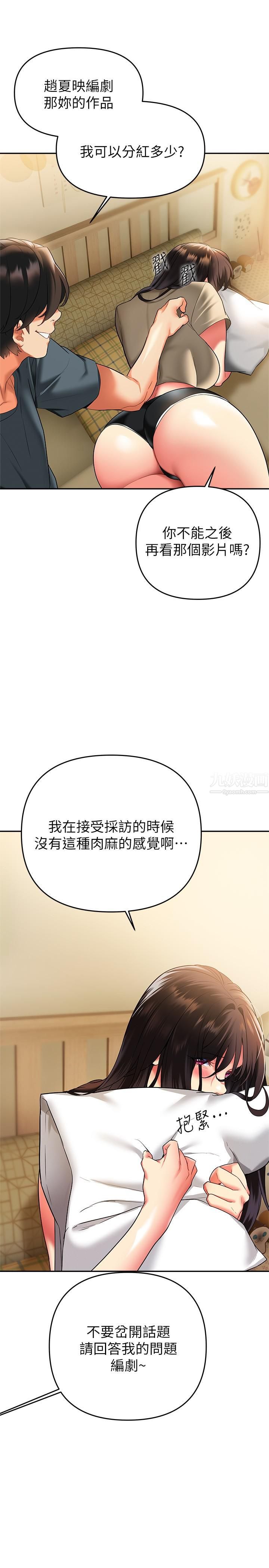 《熟女来支援》漫画最新章节第24话 - 最终话 - 和姐姐永远在一起免费下拉式在线观看章节第【21】张图片