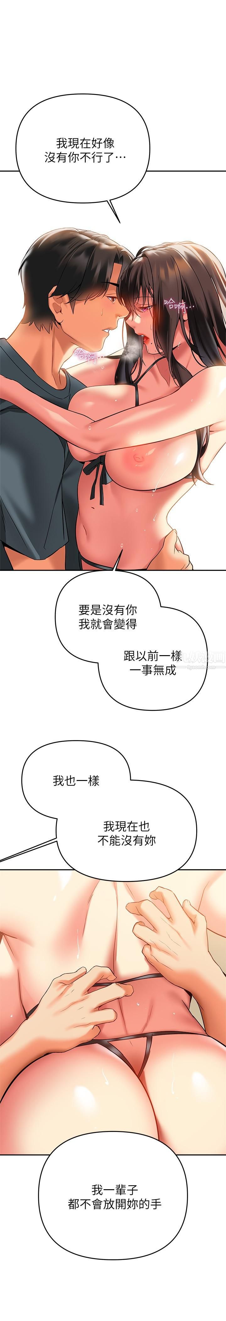 《熟女来支援》漫画最新章节第24话 - 最终话 - 和姐姐永远在一起免费下拉式在线观看章节第【42】张图片